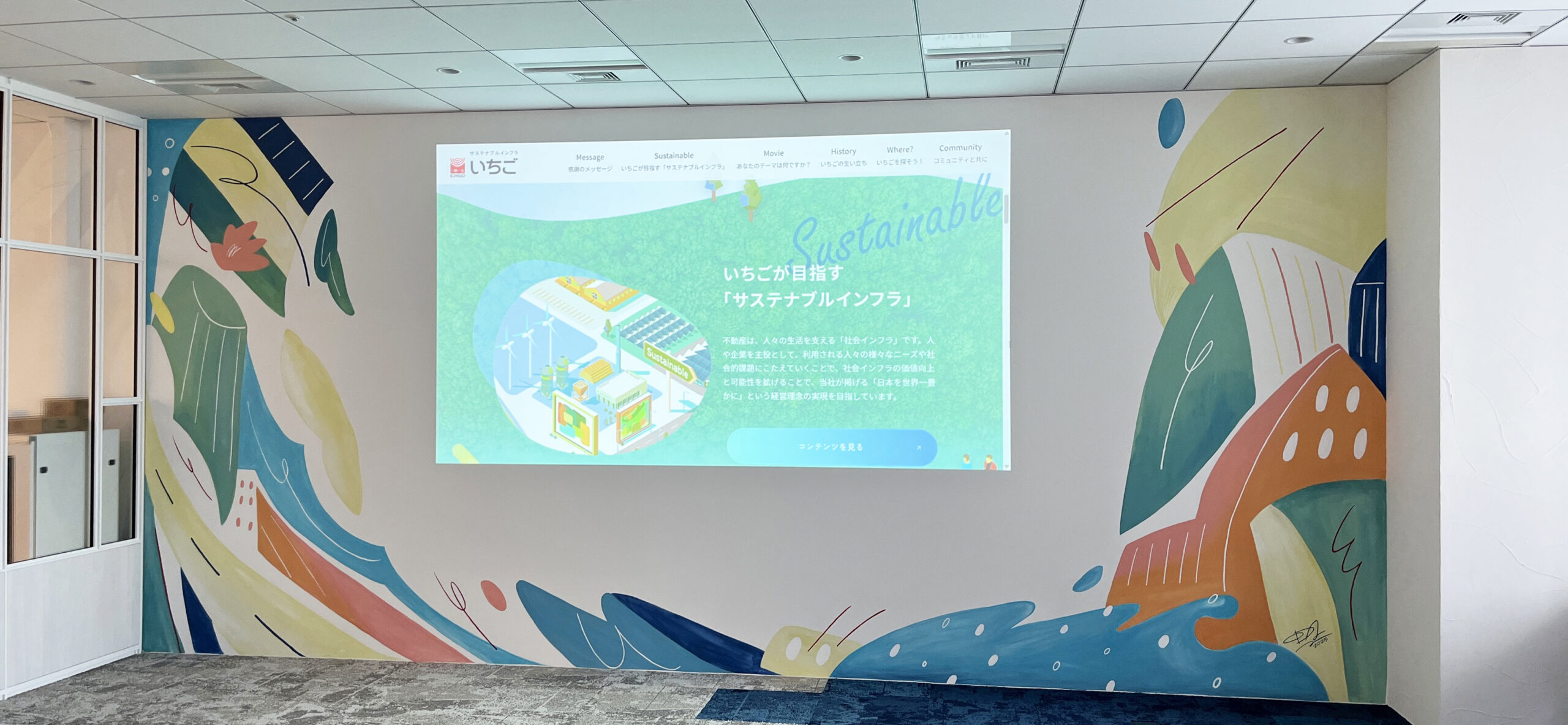 プロジェクターが投影されたミューラルアート