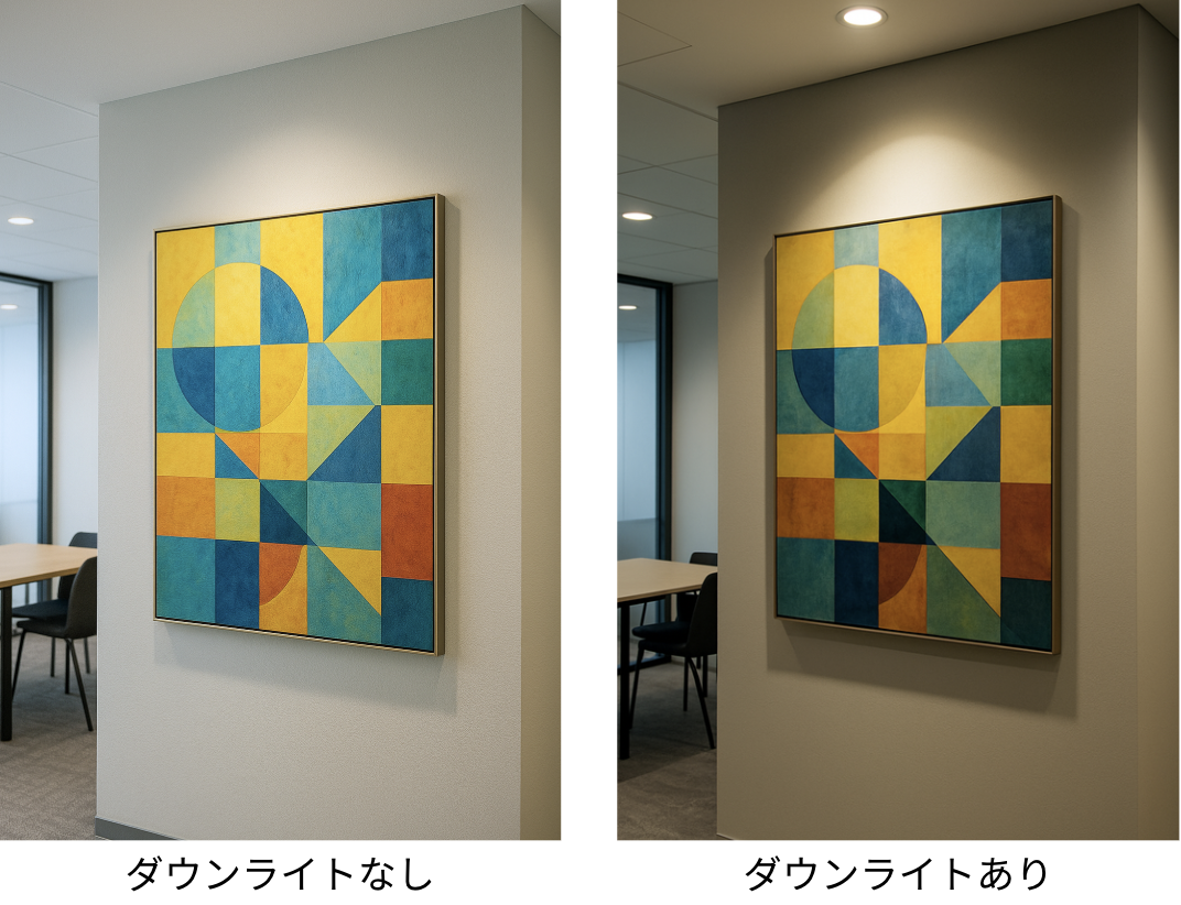 アート パネル  ダウンライトありなし