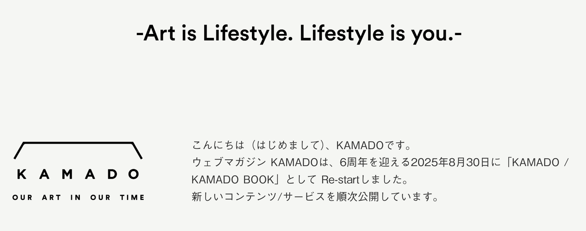 アートのトレンドをつくる企業KAMADO