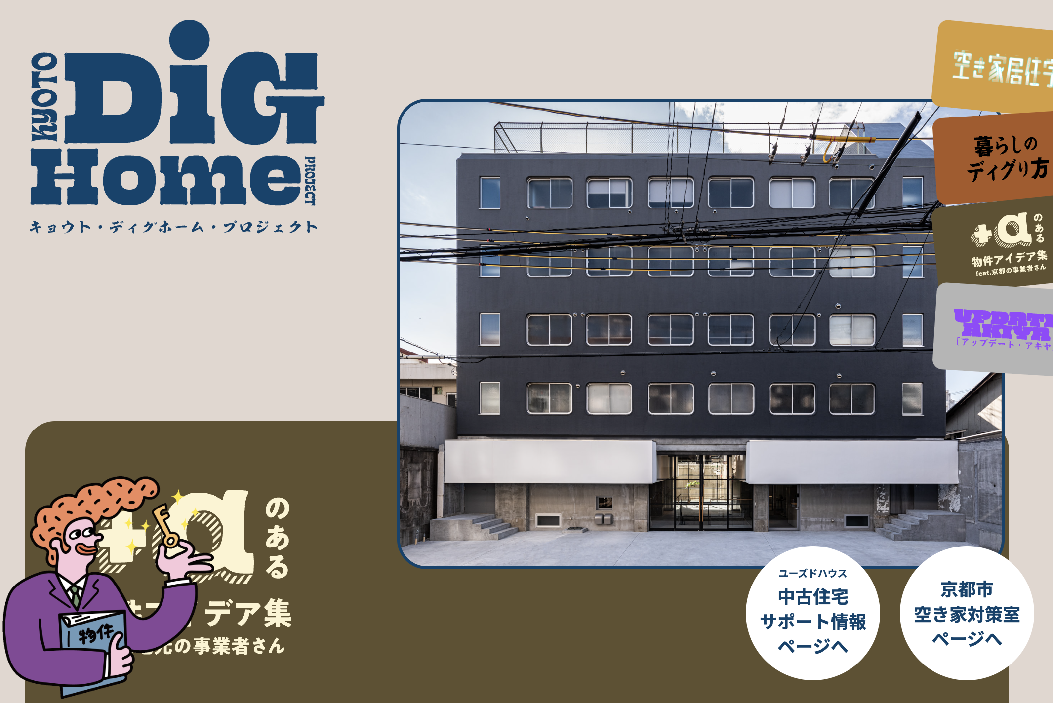 アートのトレンドをつくる企業株式会社めいのプロジェクトの一部