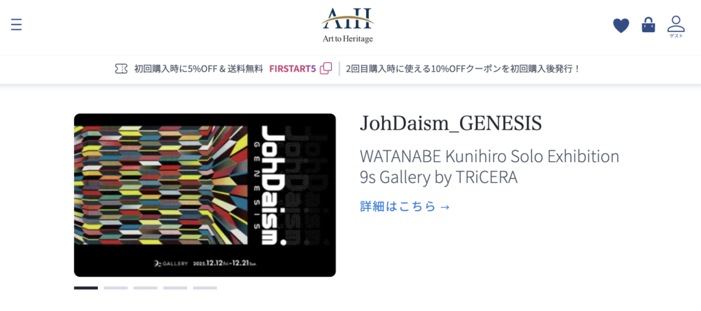 アートのトレンド企業トライセラのサイト