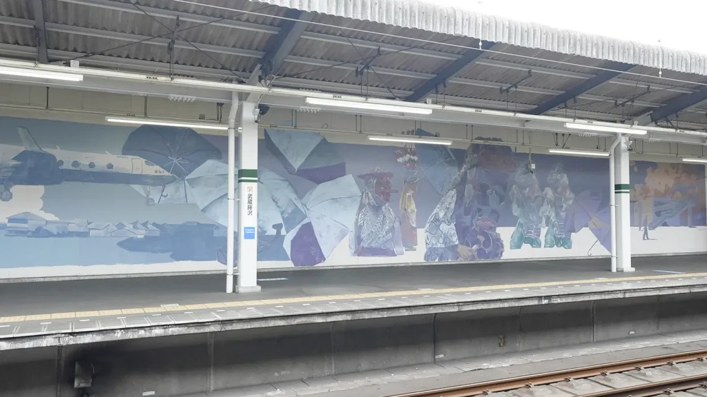 池袋線 武蔵藤沢駅 | ARTIST 髙橋 洋平