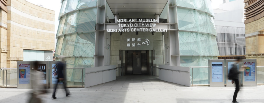 森美術館　アートをビジネスに活かしている事例の写真
